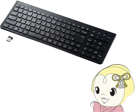 サンワサプライ ワイヤレススリムキーボード テンキー付き ブラック SKB-WL31BK【KK9N0D18P】