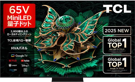 TCLジャパンエレクトロニクス／液晶テレビ C7Kシリーズ 65C7K [65V型 /Bluetooth対応 /4K対応 /BS・CS 4Kチューナー内蔵 /Youtube対応]