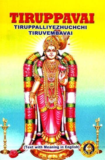 Tiruppavai- Tiruppalliyezhuchchi Tiruvembavai (Text With Meaning In English) | Exotic India Art