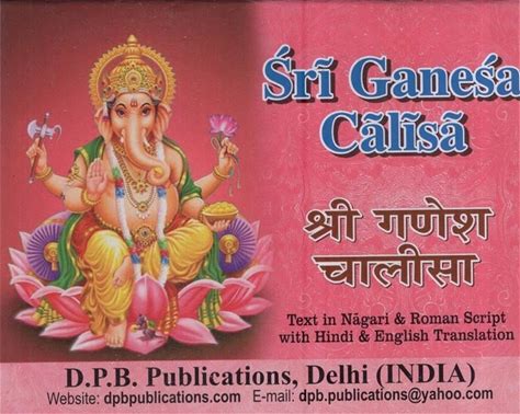 श्री गणेश चालीसा: Sri Ganesha Chalisa (Text In Nagari & Roman Script With Hindi & English Translation) | Exotic India Art