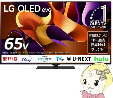 【1/18はダイヤモンド会員限定当店全品最大P8倍】有機ELテレビ 【設置込】 LGエレクトロニクス 65インチ 4K OLED G4 OLED65G4PJB【/srm】