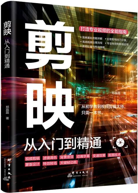 Master Video Technology Editing Cinematography Beginners Short Tiktok Videos Green Screen Mixing Movie Animation Special Effects