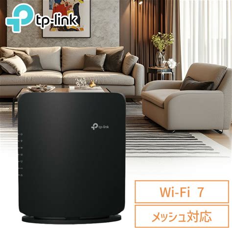 WiFi7無線LANルーター Archer BE7200 Wi-Fi 無線LAN ルーター 高速 MLO 低遅延 安定 デュアルバンド 高スループット Wi-Fi 7 TP-Link