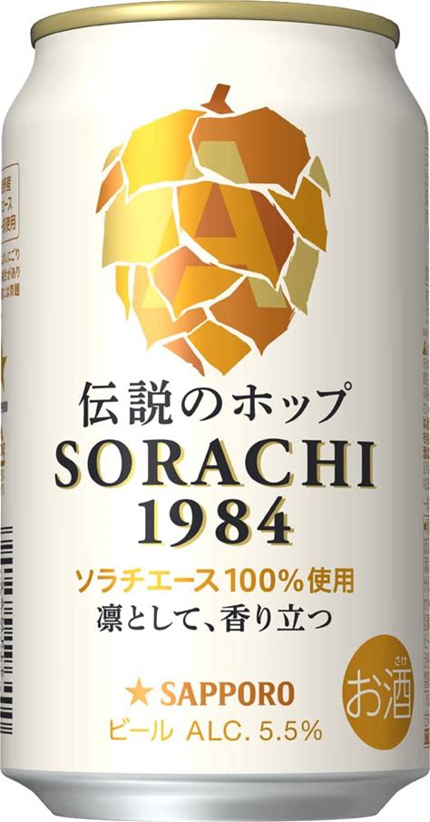 SAPPORO SORACHI1984 [ 日本 350Ml×12本 ]