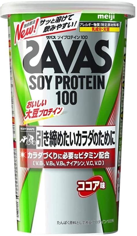 明治 ザバス ソイプロテイン100 ココア味 11食分 231G 健康志向食品