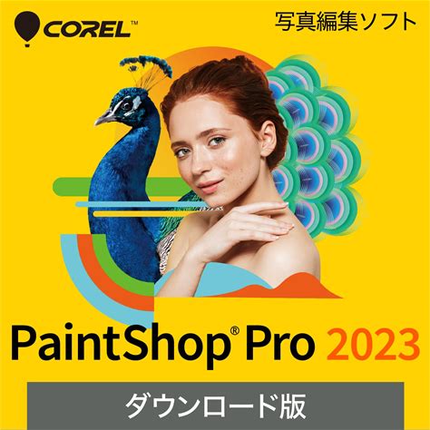 Paintshop Pro 2023(最新)|Win対応|ダウンロード版