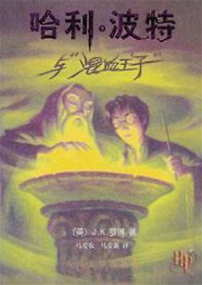 Harry Potter And The Half-Blood Prince By Rowling, J. K.