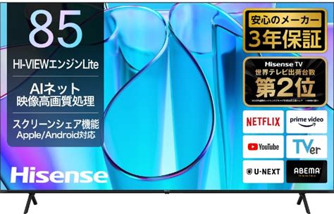 Hisense／液晶テレビ 85E6N [85V型 /Bluetooth対応 /4K対応 /BS・CS 4Kチューナー内蔵 /Youtube対応]