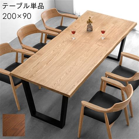 天然木 ダイニングテーブル 6人掛け 200cm テーブル 単品 長方形 ダイニングテーブル 6人 食卓テーブル 木製 黒脚 アッシュ 北欧 おしゃれ 食卓 ダイニング ブラウン ナチュラル 【超大型】【後払/時間指定NG】