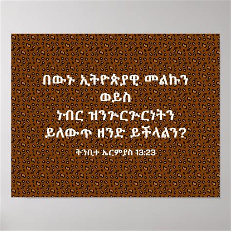 Bible Verse About Etiopia 13 23 Amharic ポスター