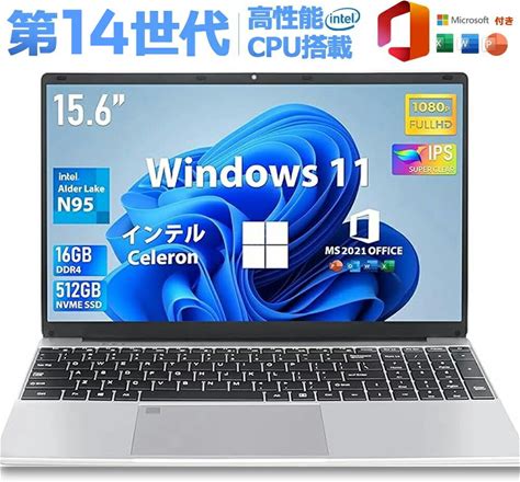 ノートパソコン 新品 安い windows11 office 搭載 パソコン pc 15.6型 14.1型 16型 インテル 第13世代CPU N5095 N95 フルHD液晶 日本語キーボード 8GB/16GB SSD搭載 256GB/512GBWEBカメラ 大容量 在宅勤務 学生向け 初心者向け テレワーク向け