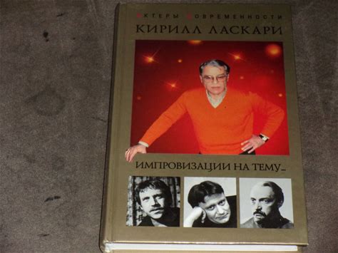 Кирилл Ласкари Импровизациина Тему Hc ロシア語 Владимир Высоцкий Андрей