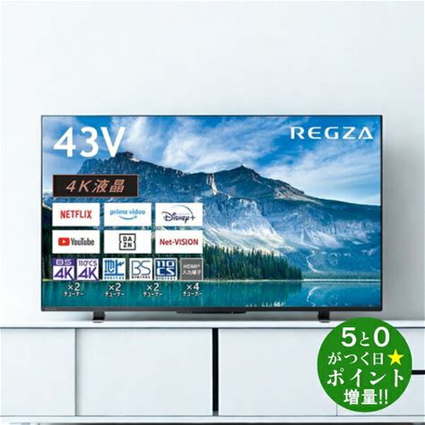 東芝 レグザ テレビ 43インチ 液晶テレビ 43型 43V型 4Kチューナー内蔵 Airplay対応 薄型 YouTube対応 43M550M REGZA TOSHIBA【転送不可】