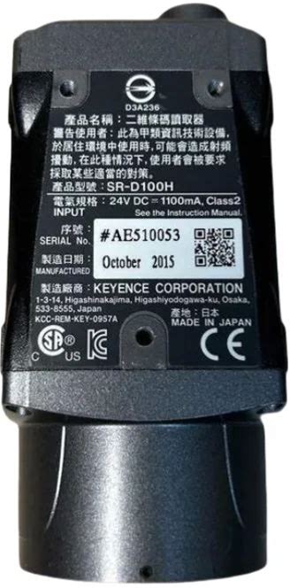 SR-D100H Fixed High Resolution 2D Code Reader SR-D100H