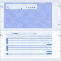 エプソン 給与支給明細書(銀行振込タイプ) 連続用紙 3枚複写 Q31PB 1000組/箱(ご注文単位1箱)|パソコン・OA用品|4988617115552|シモジマオンラインショップ