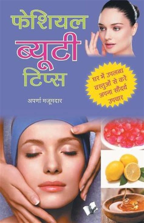 Facial Beauty Tips