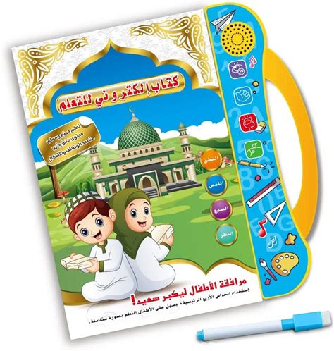 E-Book Reader For Kids Learning E-Book Reader Arabic&English Reading Machine For 3 Years
