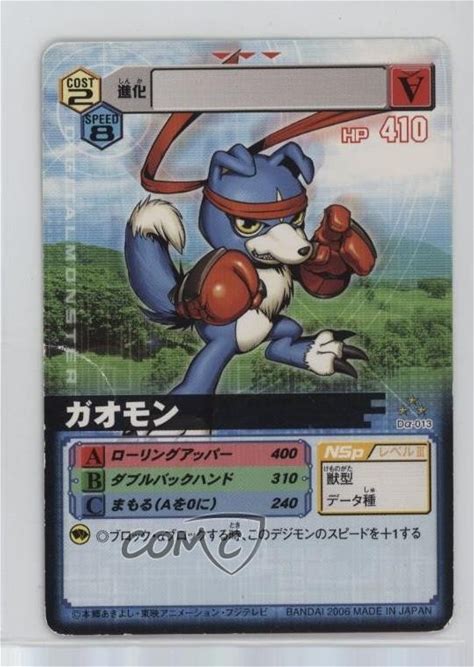2006 Digimon - Digital Monster Card Game Alpha Gaomon DA-013