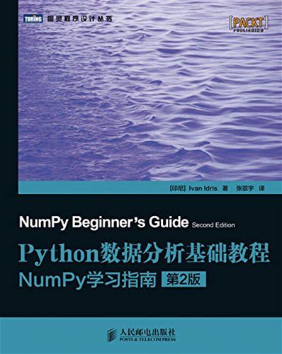 Python :Numpy ( 2 ) ( 78) (Chinese Edition)