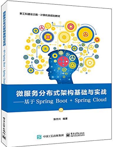 -- Spring Boot + Spring Cloud
