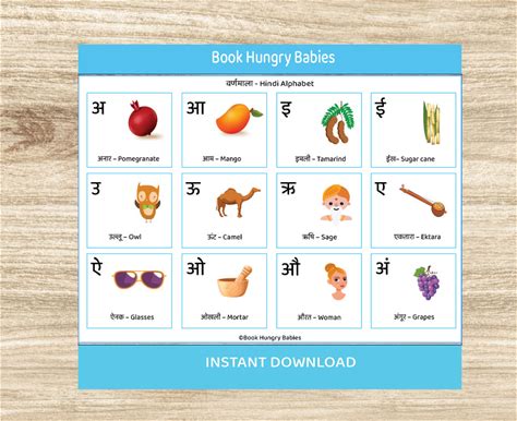 Printable Hindi Learning Binder, Hindi For Kids