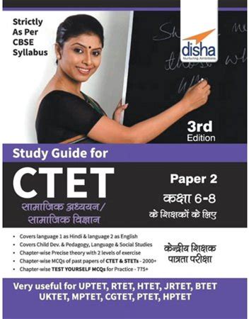 Study Guide For CTET Paper 2 Hindi (Class 6 - 8 Social Studies/ Social Science Teachers) 4th Edition (Paperback)