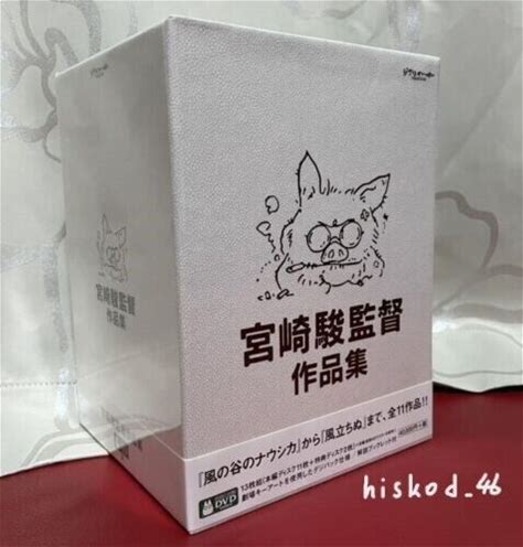 Hayao Miyazaki Works Collection DVD 13 Discs Studio Ghibli Anime Movie Box Set