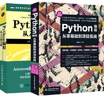 2 Python Python Python Python Python