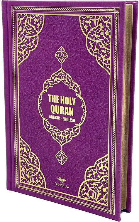 The Holy Quran - Medine Script Arabic With English Translations - Purple