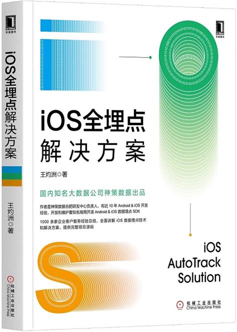 Ios ( )