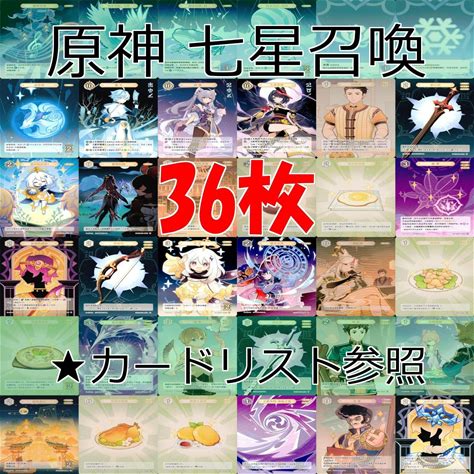 Genshin Impact Genius Invokation TCG Card Lot Mihoyo Anime Game