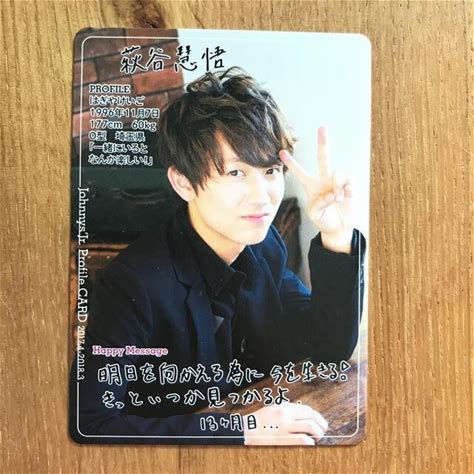Profile Card Hagitani Keigo Sato Ryuga. Magazines.