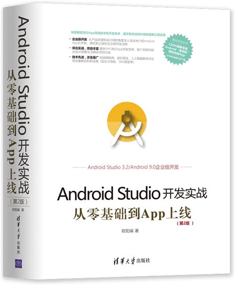 Android Studio : App ( 2 )+Android Stu
