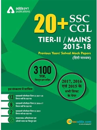 20+ SSC CGL Tier II 2015-18 Previous Year's Paper Book (Hindi Printed Medium), (Paperback)