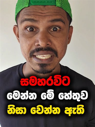 Facebook Security Settings Explained in Sinhala