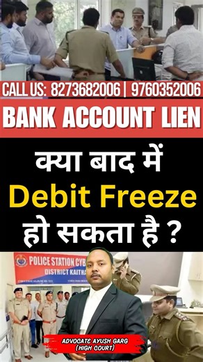 Bank Account Lien | How to Unlien Bank Account #cyber #law #bankaccountfreeze #bankaccountlien #lien