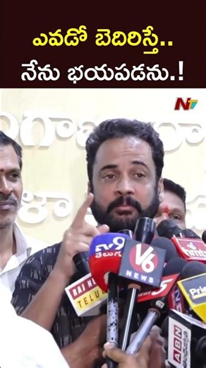 ఎవడో బెదిరిస్తే..నేను భయపడను.! l Actor Shivaji l NTV Telugu