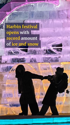 The world’s largest ice and snow festival opened on January 5, 2026, in Harbin, China. #harbin #china #ice #snow #festival #society #scmp #scmpnews | South China Morning Post