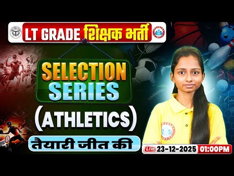 UP LT Grade Physical Classes 2025 | ATHLETICS | Selection Series Crystal Clear BY Suhani Mam