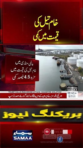 Fuel Price Relief: Oil Prices Fall in Global Market