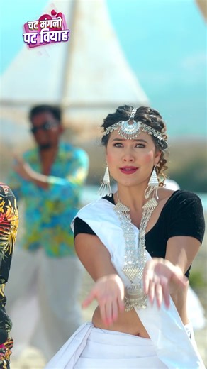 Chat Mangni Pat Biyah - New Nepali Song 2082