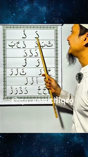 Can You Tell the Difference? 'Da' (د) and 'Dza' (ذ) ✨