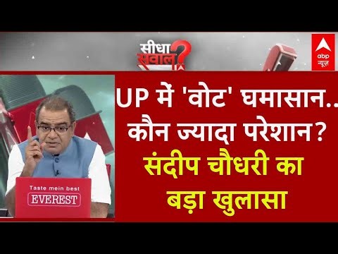 Sandeep Chaudhary: महीने भर में समाधान या जारी रहेगा हिंदू-मुसलमान? | UP SIR Draft List