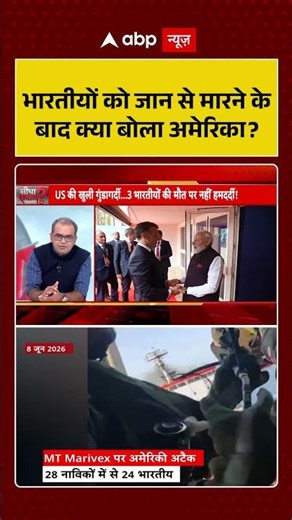 Sandeep Chaudhary On US Attack : भारतीयों को जान से मारने के बाद क्या बोला अमेरिका? #ytshorts #viral
