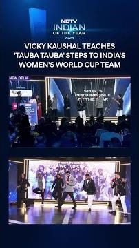 Vicky Kaushal Teaches "Tauba Tauba" Steps To India's Women's World Cup Team