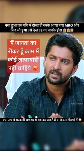 MRO ki job itni easy bhi nahi hoti government jobs 😱😱 #trending #viral #shorts