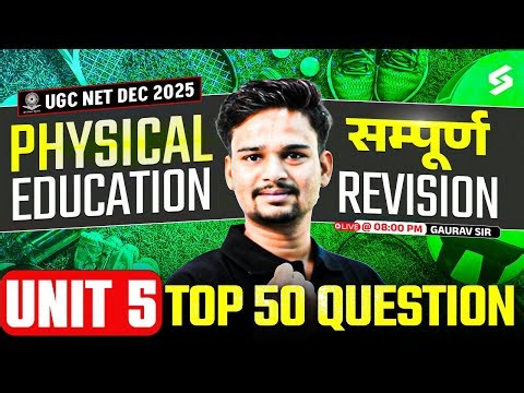 UGC NET Physical Education Unit 5 | UGC NET Physical Education Unit 5 Questions by Gaurav Sir