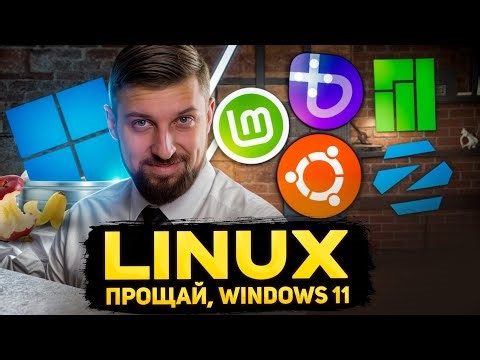 Выбираем Linux для дома 🐧 За что влюбляются в Bazzite и почему бегут от Windows 11.