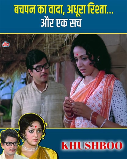 Khushboo (1975) - Full Bollywood Movie | Jeetendra, Hema Malini, Rekha, Lalita Pawar #Ultra #Khushboo #Bollywood #Movies #Jeetendra #HemaMalini #Rekha #LalitaPawar #Drama | Ultra Filmy Duniya