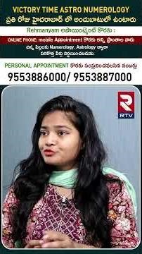 Victory Time Astro Numerlogy | Numerologist Rehamanyam | RTV